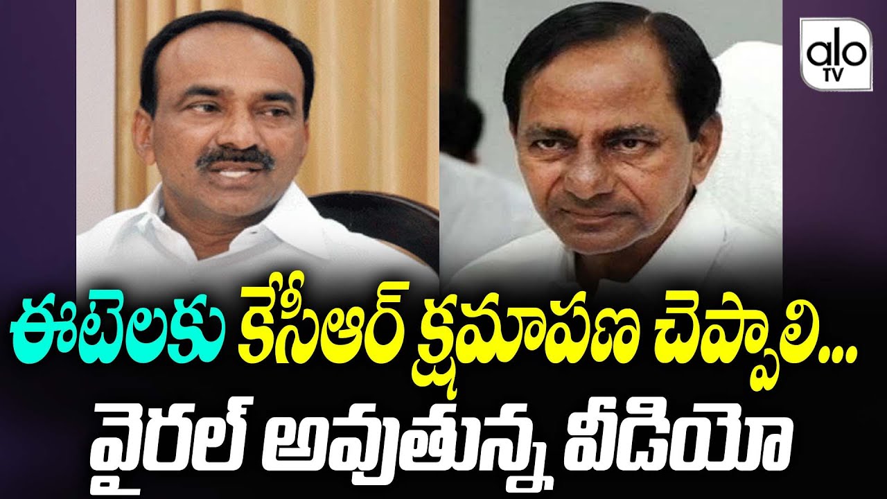 Cm Kcr Audio Leak | Eteala Rajender | Dalitha Bandu | Thanugula MPTC | 