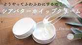 柚子づくし ゆずのスキンケアクリームの作り方 柚子チンキ使います Youtube