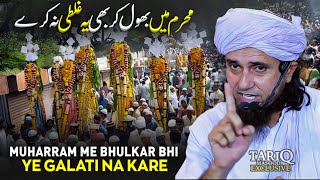 Muharram Me Bhulkar Bhi Ye Galati Na Kare | Mufti Tariq Masood