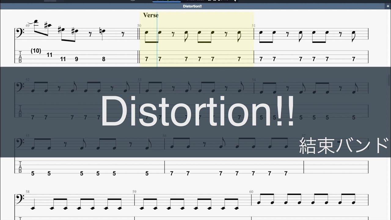 Distortion!!/ベースTAB/結束バンド/ぼっち・ざ・ろっく！エンディング/cover YouTube