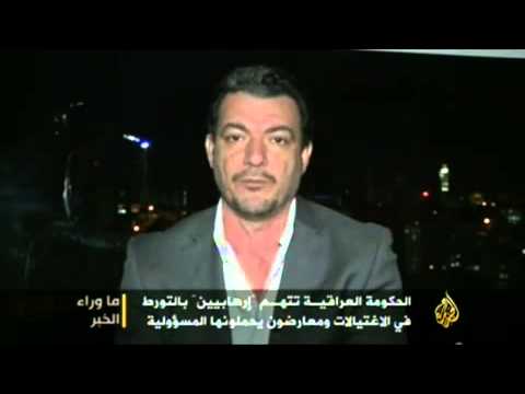 ما وراء الخبر- موجة اغتيالات جديدة في العراق