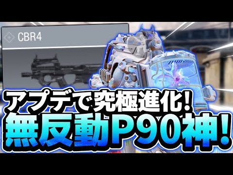 アプデでP90が超強化！最強カスタム紹介！！【CoDモバイル】【ろくたん】