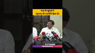Shiv Sena UBT Split? Sanjay Raut Alleges ₹15 Crore Paid to MPs | Maharashtra Political Storm