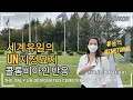 (Eng)세계유일 UN지정묘지 콜롬비아인 반응 /The only UN cemetery in the world/Colombia en la Guerra de Corea