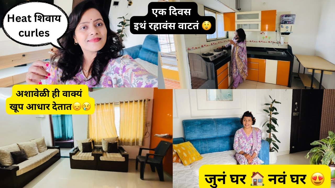 Heat शिवाय सुंदर असे curles 😍👍इथे पुन्हा एक दिवस रहावंसं वाटतं 😲