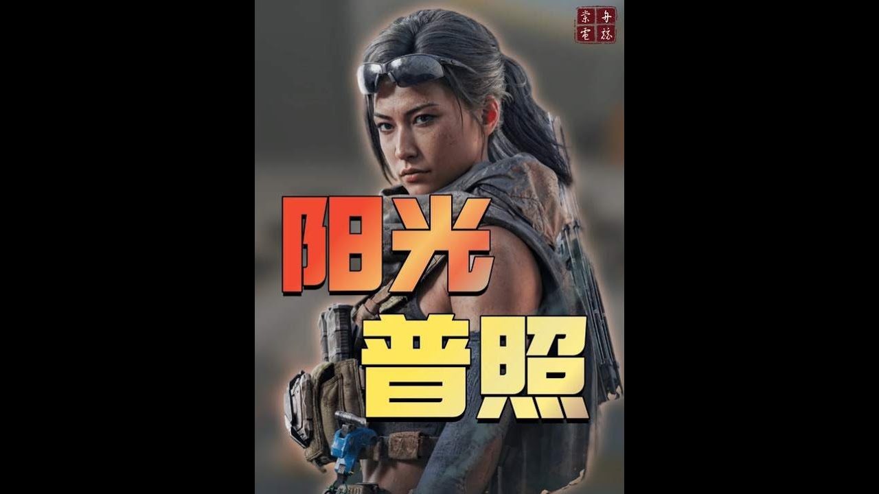 三角洲行动：逆天“阳光普照单”来咯！ 不是普坝爆率这么高吗？？打完前三局我就知道，这次稳了！【棠舟】