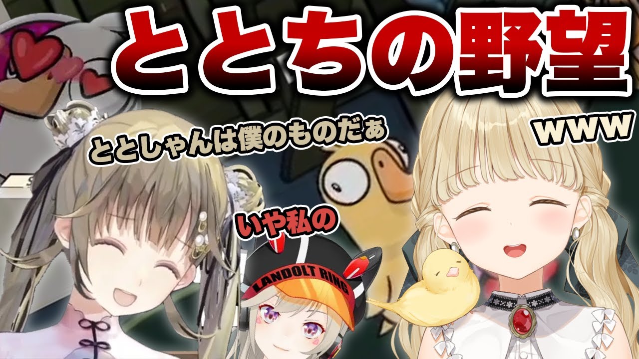 リサちゃんとめとちゃんからの熱烈なストーカーを受けるも衝撃の展開で逆転するととちが可愛過ぎた【小雀とと/ぶいすぽ/切り抜き/花芽すみれ/橘ひなの/胡桃のあ/小森めと/八雲べに/兎咲ミミ/英リサ】