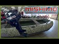 Покупка комплекта: Лодка MISHIMO RAPID. Мотор MARLIN PROLAIN FORZE. 9.9 20лс. Хмао-югра .