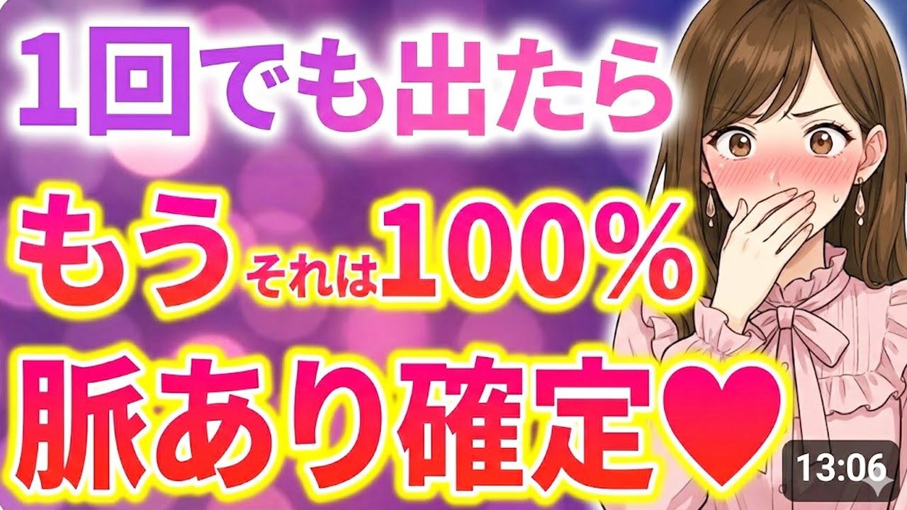 【知らないと後悔…】たった１回でも人妻から〇〇が出たら脈アリなんです！