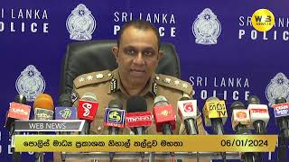 හෝටලයක් කඩා දාන්න පොලීසියට තීන අයිතිතිය මොකක්ද - 2024.01.06