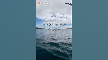 سورة المؤمنون آيه ٩٧ محمد المنشاوي kr8kr