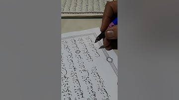@ ص ه٣٩ سورة الحديد من مشروع كتابة المصحف الشريف وتلاوته