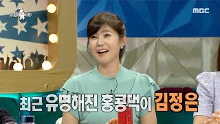 [라디오스타] 홍콩 부촌 라이프를 즐기는 강수정