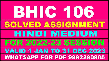 bhic 106 solved assignment 2022-23 in hindi | bhic 106 solved assignment 2022-23 | bhic 106 2022-23