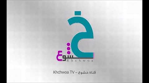 016 سورة النحل القارئ الشيخ إدريس أبكر