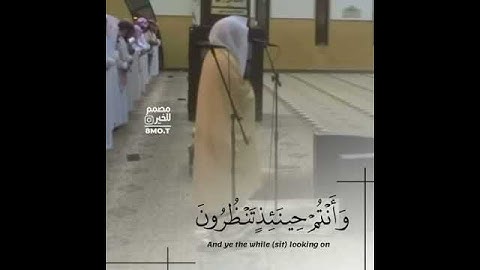 ياسر الدوسري{فلولا إذا بلغت الحلقوم} سورة الواقعة