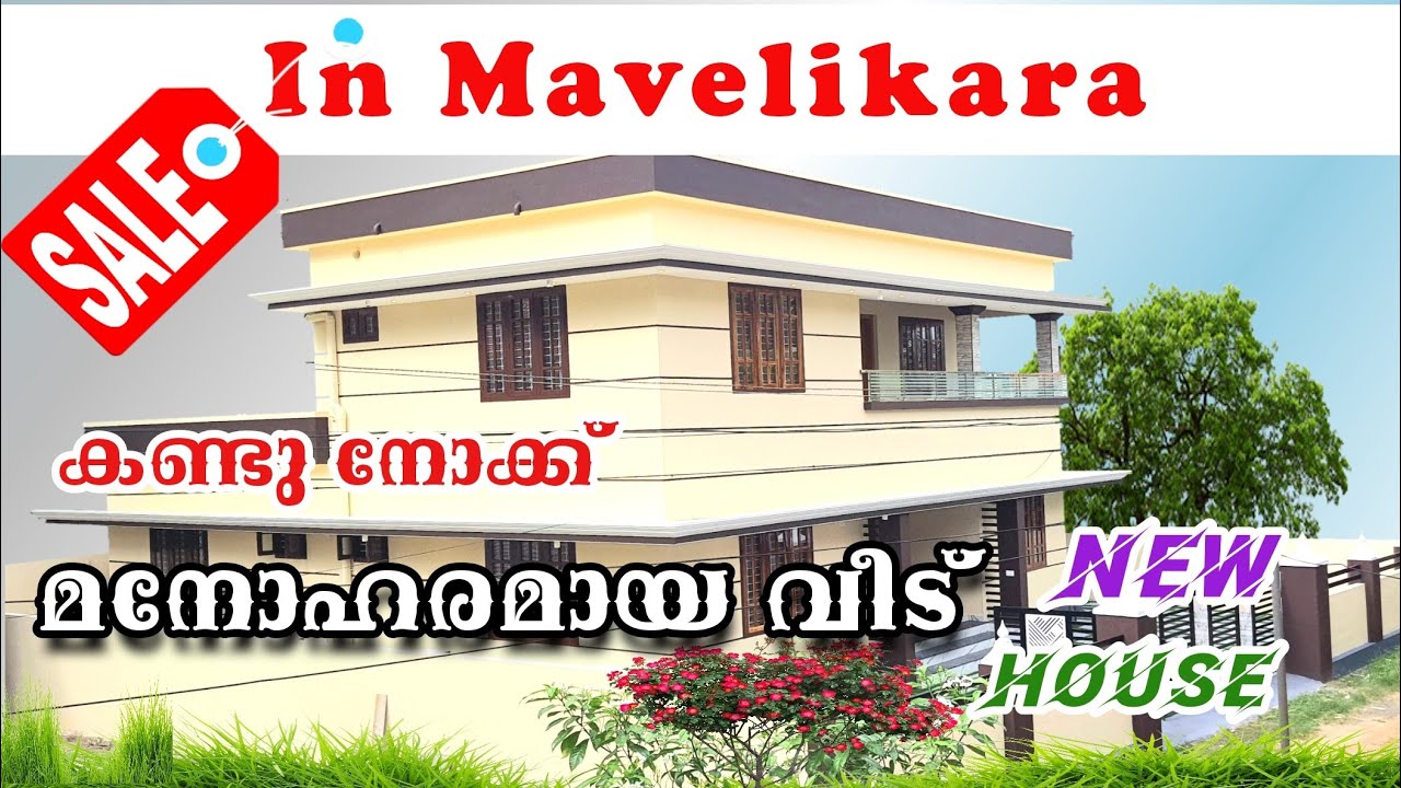 A brand new beautiful house for sale in Mavelikkara പുതിയതും