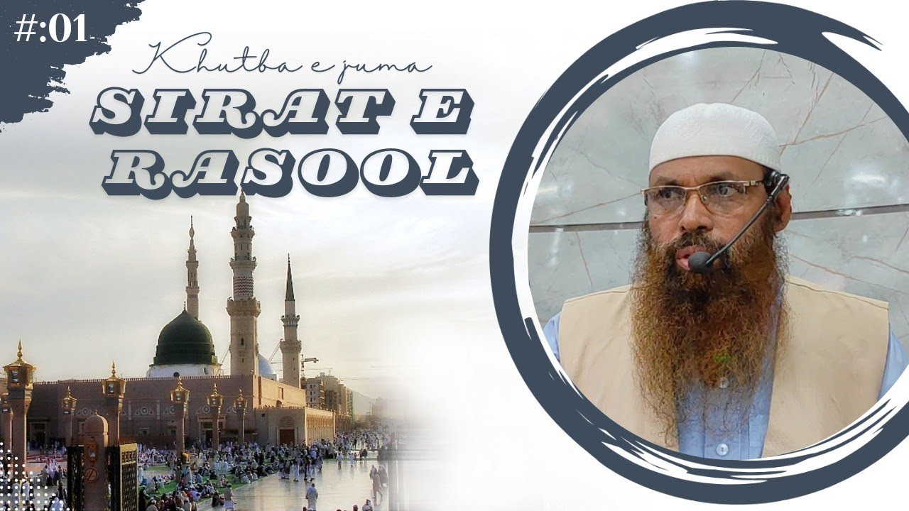 Shaik Rasool sirat e rasool || shaik jawad omar jamai - YouTube
