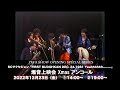 RCサクセション「FIRST BUDOHKAN DEC. 24.1981 Yeahhhhhh……….」 爆音上映会 Xmas アンコール SPOT#2