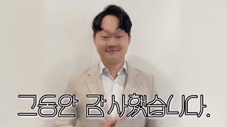 [B대면데이트]첫번째 탈락자 방재호