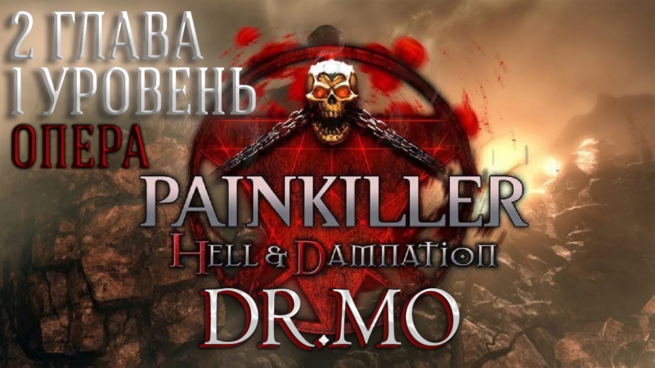 Painkiller Hell & Damnation  Прохождение  Глава 2  Уровень 1  Собор  Сложность Кошмар