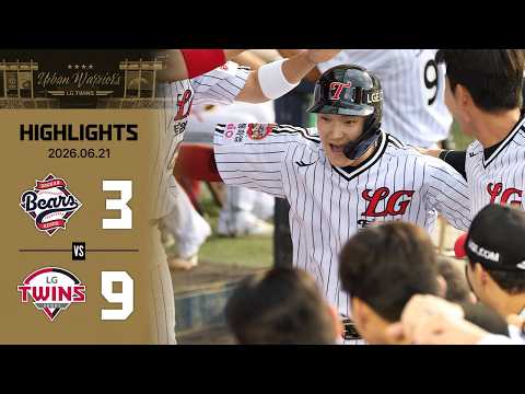 [2026 KBO 리그 H/L] <strong>두산</strong> <strong>vs</strong> <strong>LG</strong> (06.21)