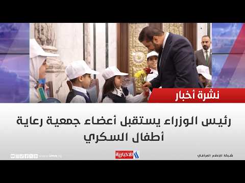 Prime Minister meets with members of the Diabetic Children Care Association