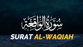 Listen to Surah Al-Waqiah Every Night to Remove Poverty &amp; Increase Wealth || 
