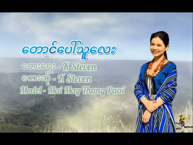 K Steven - တောင်ပေါ်သူလေး (Taung Paw Tuu Layy) class=