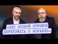 Раввин Цви Бихман: «Нет особой причины переезжать в Израиль» / 🅧 Гвозди 🅧