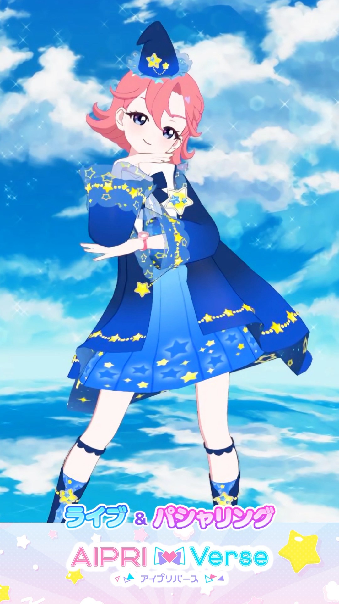 おとめ】ほしぞらのまほうつかいブルー #ひみつのアイプリ #アイプリ