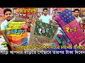 Adi bengal saree taxtile santipursantipur saree market  santipur saree wholesale  jamdani saree