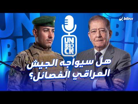 Will the Iraqi Army Confront the Militias?