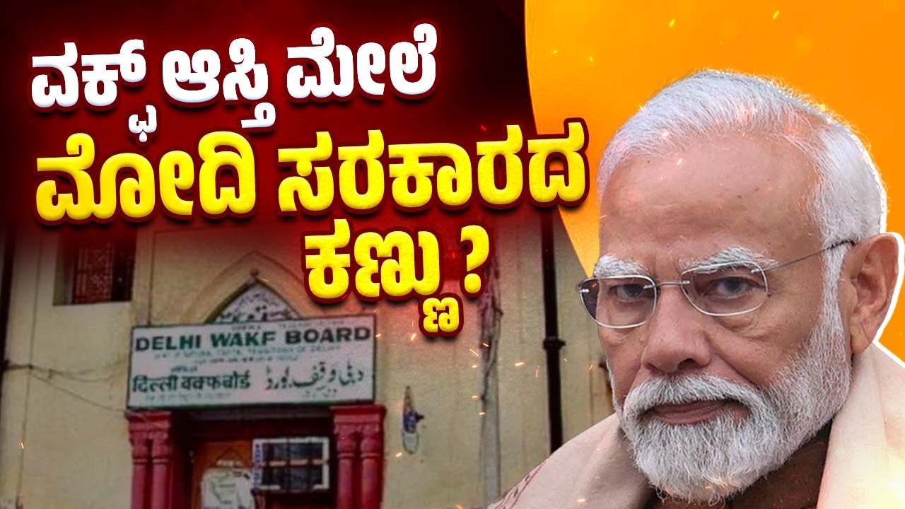 Wakf Act BJP wakf-act-bjp