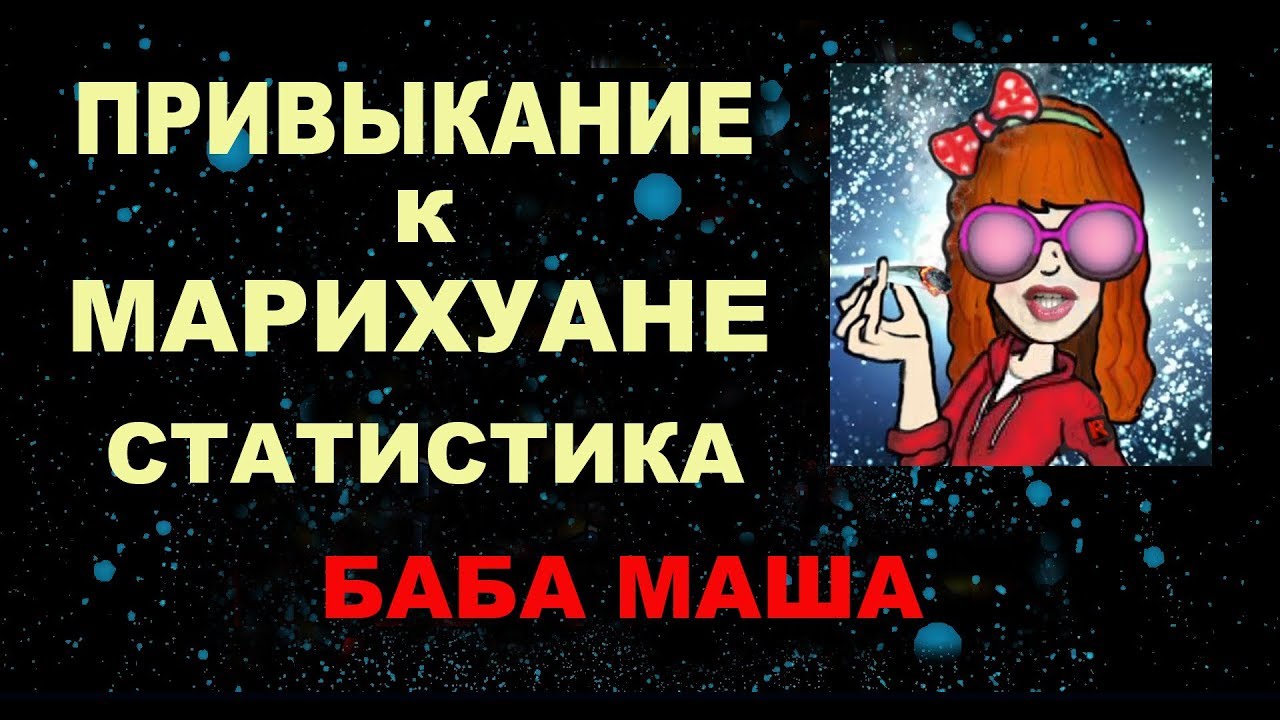 Женщина машка. Баба Маша психоделики. Баба Маша какая то. Блоггер баба Маша. Баба Маша микродозы.