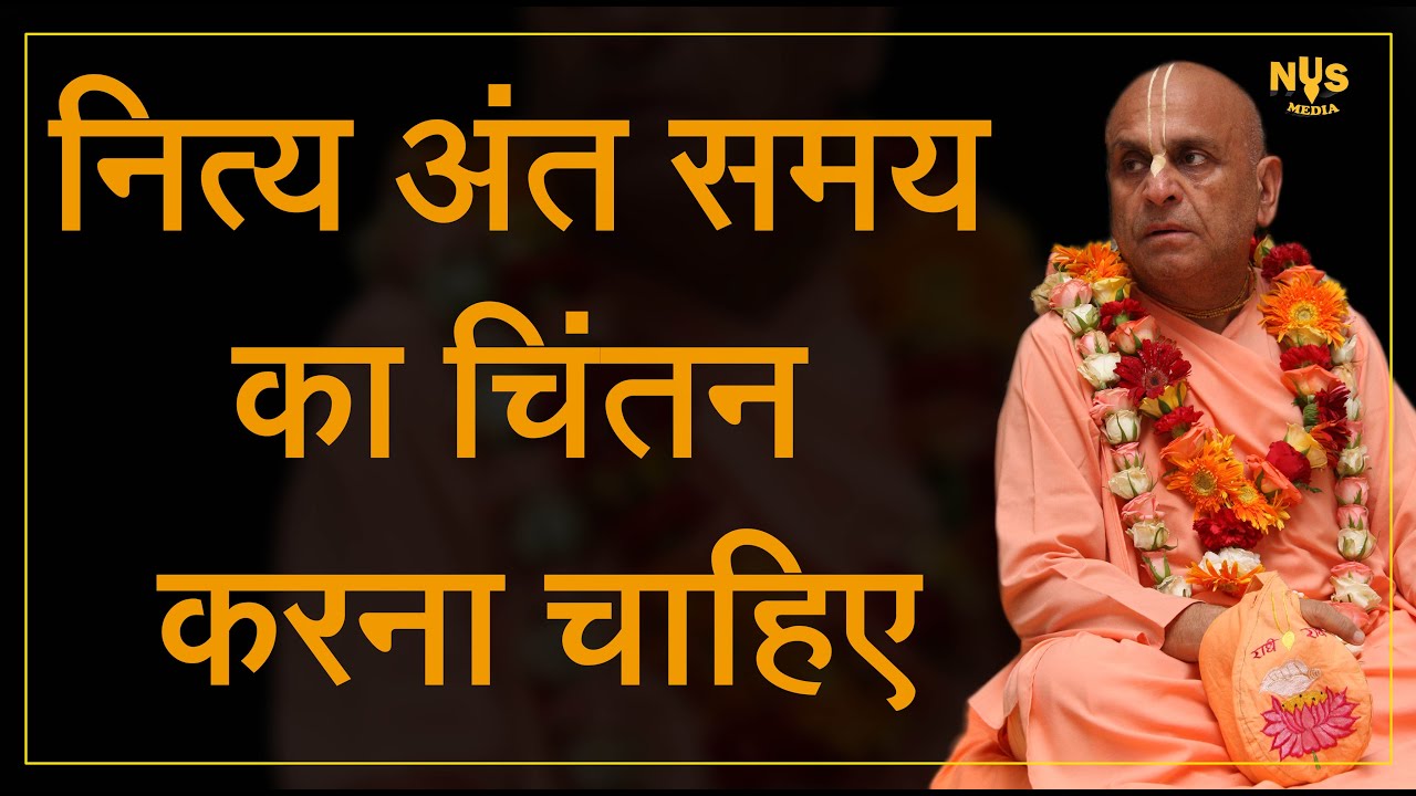 13th July 2025 ।। Mangal Aarti lecture ।। Udhampur ।। NYS NY Swami ।। 13-07-2025 _HD