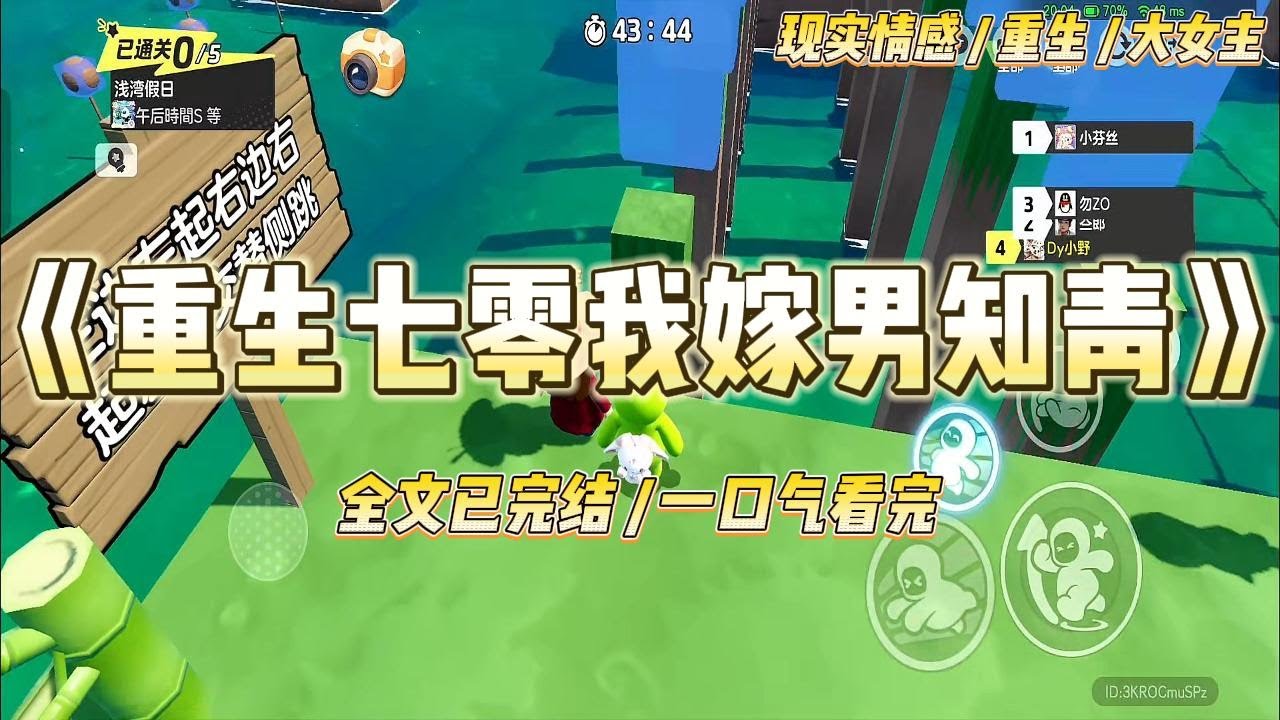 《重生七零我嫁男知青》恢复高考那年，我拿到了录取通知书。却意外失水，醒来后发现被未婚夫救下。为了报答他#一口气看完 #小说 #爱情 #绿茶 #复仇 #爽文 #青梅竹马 #重生 #渣男