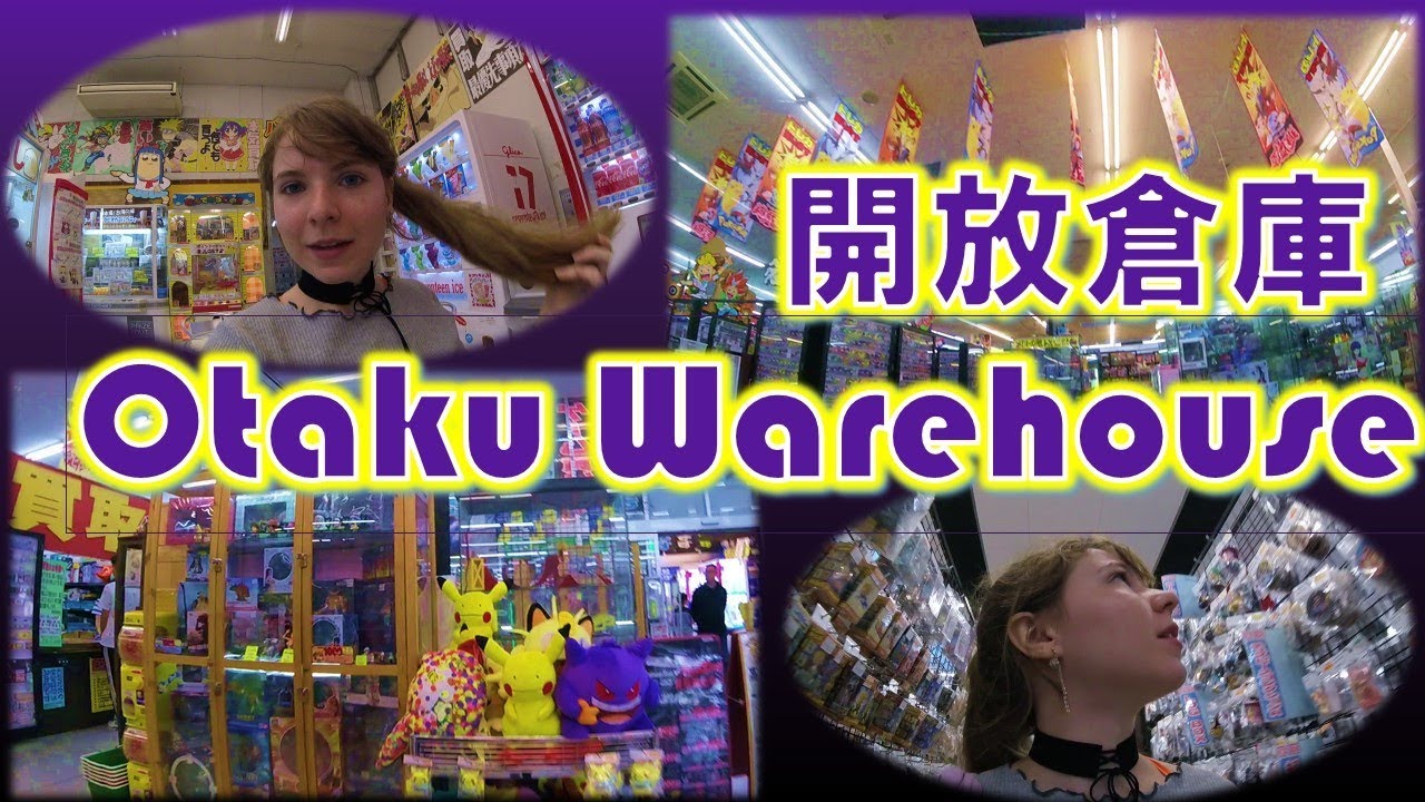 Kaihousouko - Anime Warehouse in Maibara Japan