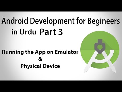 Android Development in Urdu-3 | How to Run Android App on Emulator and Physical Device | U4Universe