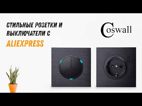 CosWall   Стильные розетки- выключатели и другая электрика для вашего дома -Aliexpress-