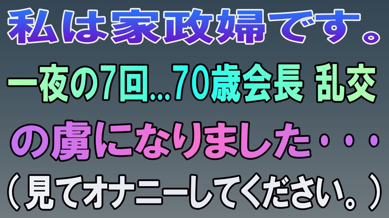 【黄昏恋愛】家政婦55歳 × 70歳会長 × 奥様の悩み → 禁断関係 → 最後に別れる...| 黄昏恋愛 | 老後の知恵 | 感動ストーリー | オーディオブック