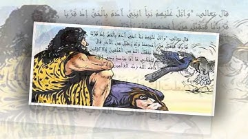 قصة ابني ادام من سورة المائدة - مشاري راشد العفاسي