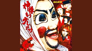 Kamisama Mosukoshi dake