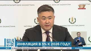Нацбанк Казахстана Снизил Базовую Ставку: Как Это Скажется На Экономике Страны?