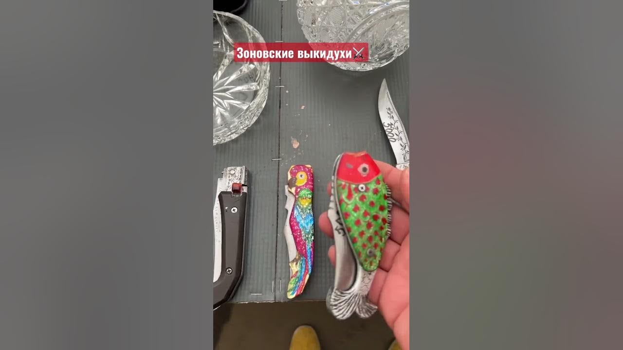 Принесли на продажу коллекцию выкидух🗡 #барахолка777 #блошиныйрынок # ...