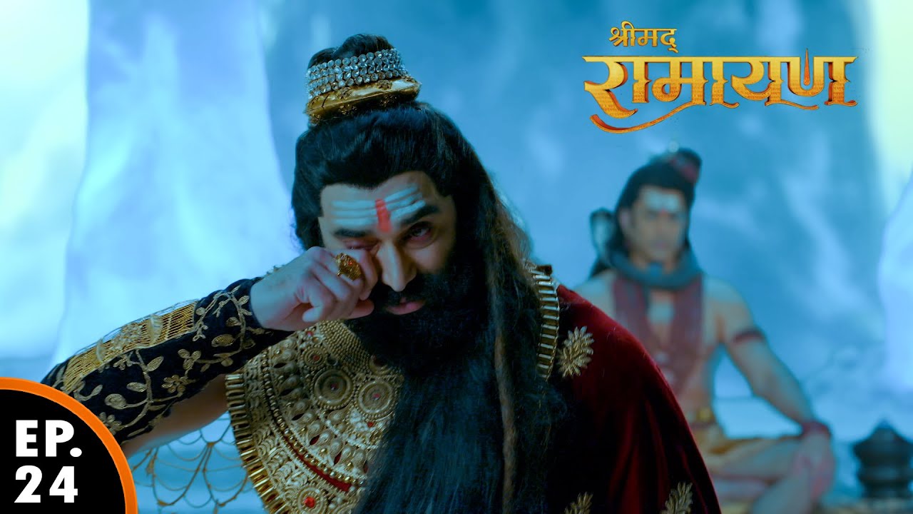 आखिर क्यों महादेव के पास आ कर रोने लगा रावण | Shrimad Ramayan | Latest Episode 24 - Full Episode