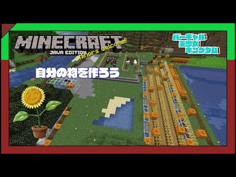 【Minecraft】バーチャル美少女キングダムに入国したフラワー【マルチ鯖】