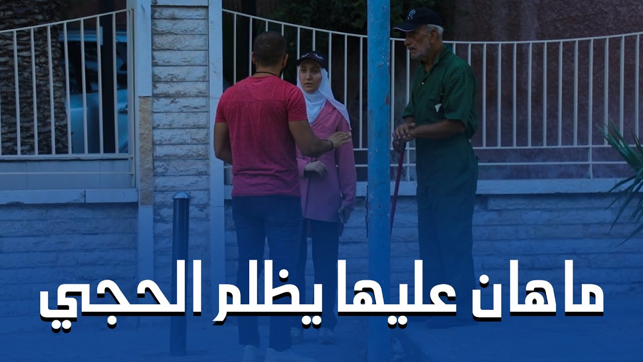 أحلى شي شفتو اليوم ❤️ هالبنت بتستاهل كل خير والله🙏