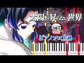 楽譜あり 太陽が昇らない世界 Aimer ピアノソロ上級 アニメ 劇場版 鬼滅の刃 無限城編 第一章 猗窩座再来 主題歌 ピアノアレンジ楽譜 楽譜あり 太陽が昇らない世界 Aimer ピアノソロ上級 アニメ 劇場版 鬼滅の刃 無限城編 第一章 猗窩座再来 主題歌 ピアノアレンジ楽譜
