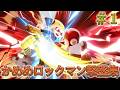 かめめ ロックマン 撃墜集 #1 kameme MEGAMAN Highlight #1【スマブラSP】